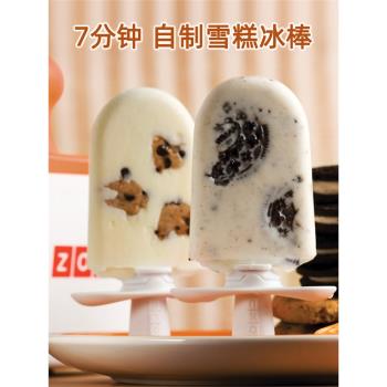 zoku冰棒雪糕模具機冰棍自制冰盒冰塊冰糕冰淇淋棒冰家用夏日diy