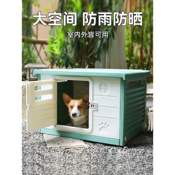 中小型犬柯基戶外房子防雨狗窩
