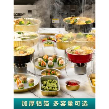 愛焙樂一次性外賣小火鍋帶支架燃油大容量圓形鋁箔錫紙餐盒可加熱