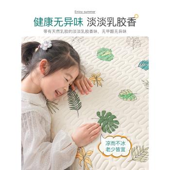 乳膠冰絲涼席防滑蓋布巾沙發墊