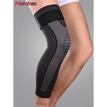 護膝運動男籃球跑步專業護膝蓋女士關節半月板損傷保暖長筒護腿套