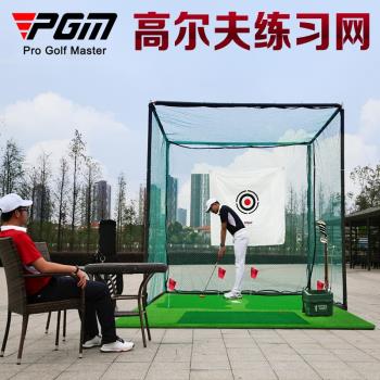PGM 高爾夫球練習網 揮桿打擊籠球網 室內練習器材配推桿果嶺套裝
