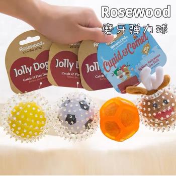 英國rosewood寵物狗狗橡膠磨牙 巴哥法斗耐咬玩具彈力球清潔口腔