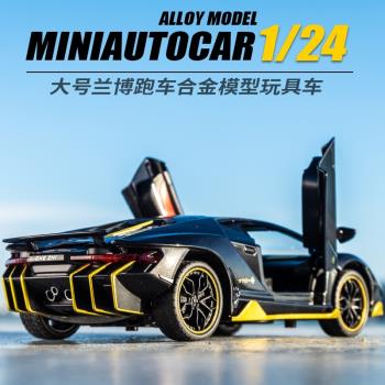 蘭博基尼跑車合金模型車1:24大號男孩禮物合金玩具車模擬汽車模型