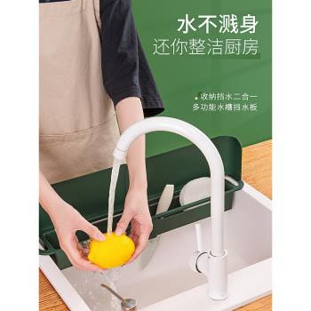 可伸縮水槽擋水板廚房洗菜洗碗水池加高防濺水神器臺面隔水阻水板