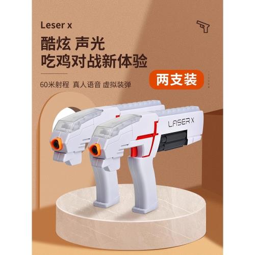 LASER X流行對戰玩具男童孩狙擊游戲槍高科技套裝 生日禮物年貨節