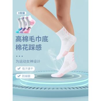 川崎運動襪子專業透氣3雙羽毛球