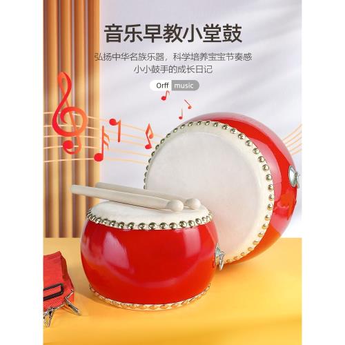 仟威幼兒園樂器奧爾夫音樂快樂教學木質牛皮鼓兒童小堂鼓樂器腰鼓
