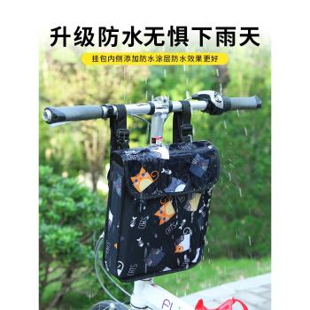 電瓶電動自行車把小掛物包防水單車頭手機收納袋子神器前置物兜盒