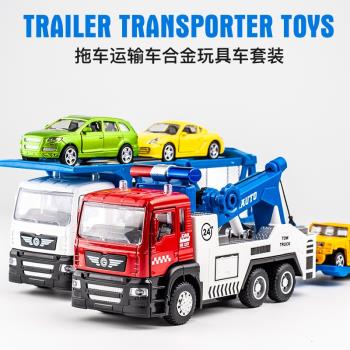 兒童救援車運輸車拖車玩具車 男孩回力玩具模型車套裝合金小汽車