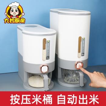 日式米桶防蟲防潮密封家用食用級米桶2022新款加厚廚房儲米箱米缸