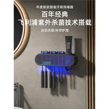 HUIYE智慧殺菌烘乾壁掛式牙刷