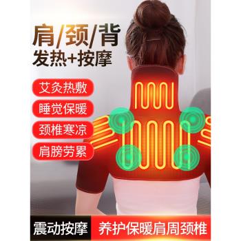 電加熱護肩頸椎坎肩艾灸熱敷理療肩膀按摩遠紅外發熱保暖肩部神器