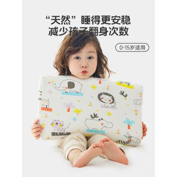 PARATEX泰國乳膠兒童枕頭枕嬰兒護頸寶寶枕芯學生宿舍天然橡膠枕