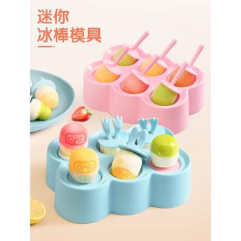 妙廚房雪糕模具家用冰棒冰棍冰淇淋凍冰塊兒童硅膠食品級自制磨具