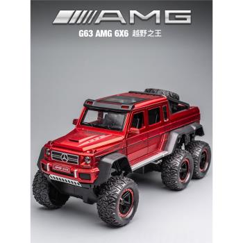 模擬大奔G63越野車合金車模 1:32兒童玩具車帶避震男孩小汽車模型