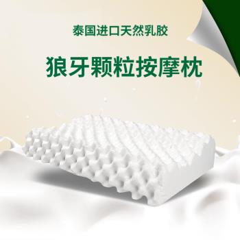 泰國天然乳膠枕頭護頸椎枕保健枕枕芯成人枕頸枕進口橡膠枕高低枕