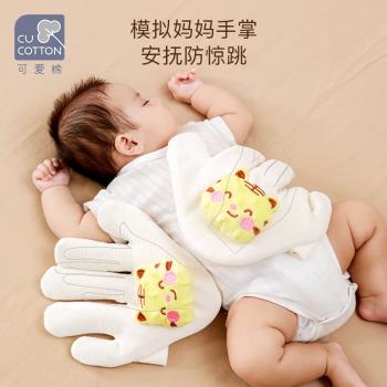可愛棉嬰兒壓驚米袋寶寶防驚跳安撫哄睡神器新生兒睡覺安全感抱枕