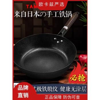 Tamasaki鐵鍋日本家用無涂層不易粘平底深煎鍋炒菜鍋帶蓋煎蛋神器