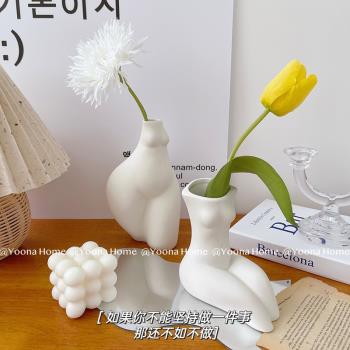 家居擺件ins人體造型藝術花瓶北歐家居裝飾陶瓷花瓶雕塑白色花器
