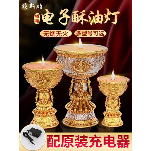歐斯特電子酥油燈底座家用無煙插電充電西藏led長明燈燈座燭臺|裝飾擺飾