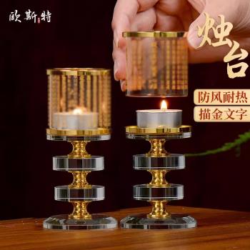 歐斯特 酥油燈罩鬥燭 防風燈罩 家用佛燈燈架 玻璃燭臺酥油燈座