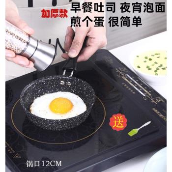 不粘麥飯石平底鍋煎烙餅牛排鐵煎鍋家用燃氣灶電磁爐煎蛋鍋蛋烘糕