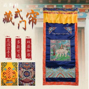 歐斯特 尼泊爾手工刺繡藏族門簾 民族風純棉加厚十相自在隔斷布簾