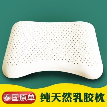 泰國天然女士乳膠枕頭橡膠面包枕保健枕芯失眠護頸枕頸椎標準枕頭