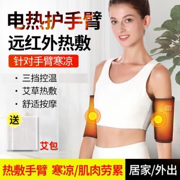 電加熱護套手臂肘關節熱敷理療艾灸手肘護具震動按摩護手臂套保暖