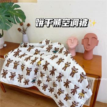 Yoona Home自制款餅干熊空調被ins風卡通夏季薄被學生午休小毯子