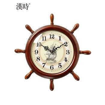 漢時鐘表掛鐘客廳家用時鐘個性創意歐式壁鐘靜音實木船舵掛鐘HW39