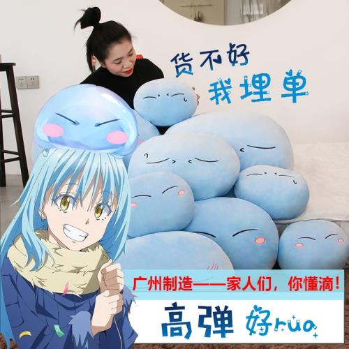 萌王史萊姆抱枕二次元動漫周邊玩偶利姆露團子午睡靠枕公仔莉姆魯