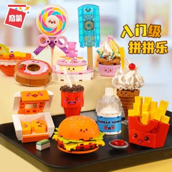 啟蒙積木中國玩具女孩益智力拼裝甜品漢堡拼插模型兒童小顆粒拼圖