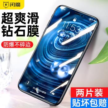 閃魔 適用于iphonex鋼化膜蘋果X鉆石膜iPhone11全屏xsmax膜手機11pro抗摔xmax藍光ipx全包邊覆蓋指紋保護貼膜