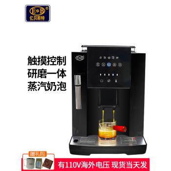 EB億貝斯特全自動咖啡機家用小型意式現磨辦公室研磨一體110V現貨