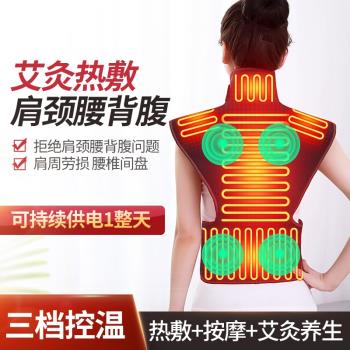 熱敷肩膀防寒艾灸理療發熱背部護肩頸椎保暖按摩護腰椎電加熱男女