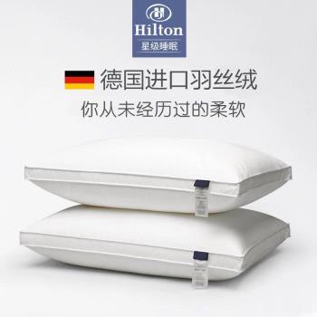 酒店枕頭枕芯護頸椎助睡眠羽絲絨睡覺專用不塌陷一對裝單人男夏季
