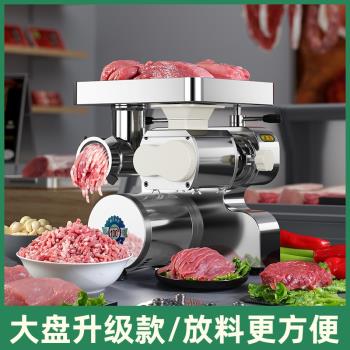 絞肉機商用電動不銹鋼臺式多功能大型碎肉切片灌腸機大功率絞切機