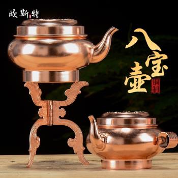 西藏八寶壺 復古銅吉祥雕花茶壺 家用客廳水壺 家居茶具裝飾擺件