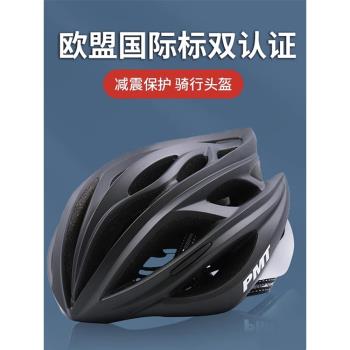 PMT騎行頭盔山地自行單車公路安全帽男女一體成型透氣通用運動M12