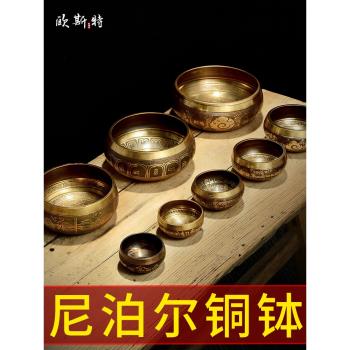 歐斯特 頌缽 瑜伽缽缽尼泊爾手工家用靜心缽盂 音療銅馨缽 缽音碗