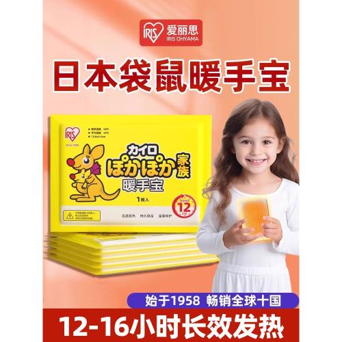 日本手握暖手貼暖寶寶一次性迷你暖手包兒童暖手蛋暖手寶學生專用