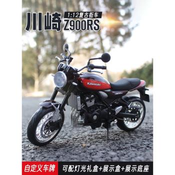 1:12川崎Z900RS復古機車h2r仿真合金摩托車模型金屬擺件 男生禮物