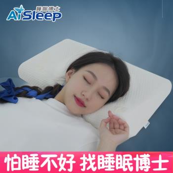睡眠博士頸椎保健記憶枕