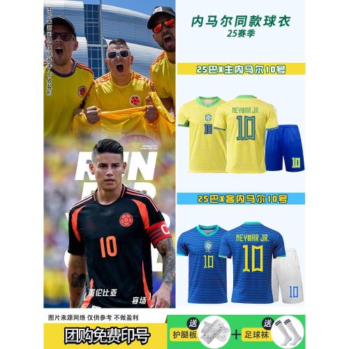 2425巴西國家隊球衣10號內馬爾主客場球衣兒童足球服運動套裝男女