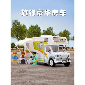 合金大號房車模擬模型拼裝玩具豪華露營車巴士公交兒童男孩玩具車