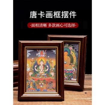 歐斯特 黃財神小唐卡相框擺件 文殊菩薩綠度母玄關客廳裝飾畫掛畫