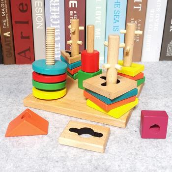 幾何形狀配對積木兒童拼插早教益智五套柱男女孩寶寶玩具1-2-3歲
