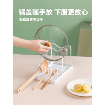 日本廚房鍋蓋架臺面家用收納置物架勺子鍋鏟架託菜板放置砧板架子